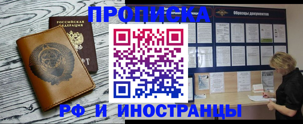 найти адрес прописки в Щёлкино